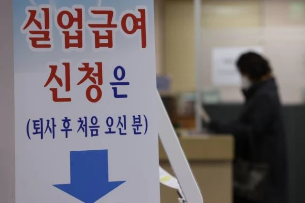 실업급여 지급 금액은 어떤 기준으로 정해질까?